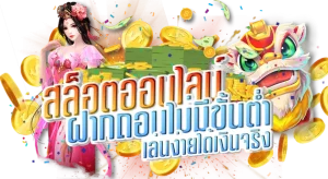 สล็อตโรม่า ฝากถอน ไม่มีขั้นต่ำ
